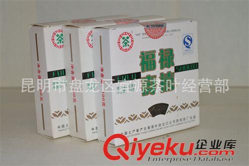 中茶砖茶 批发供应  2007年福禄寿喜  中茶牌普洱方砖
