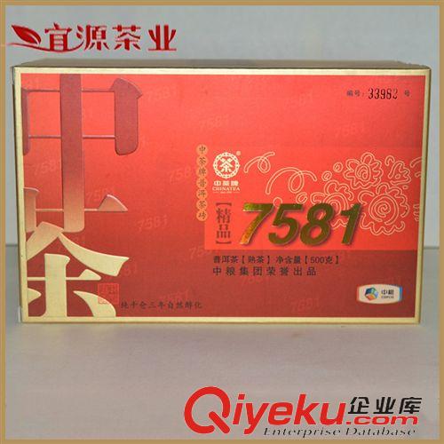 中茶砖茶 批发生产 2014gd茶叶批发 经典7581云南普洱茶
