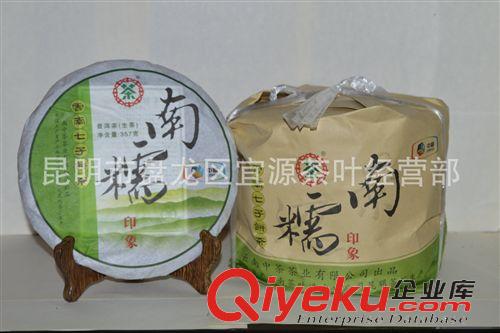 中茶砖茶 销售批发 南糯印象2011 中茶牌普洱茶价格便宜