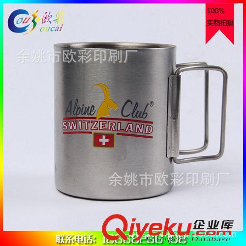 金属类产品 厂家供应不锈钢户外水杯多色移印 茶杯表面移印