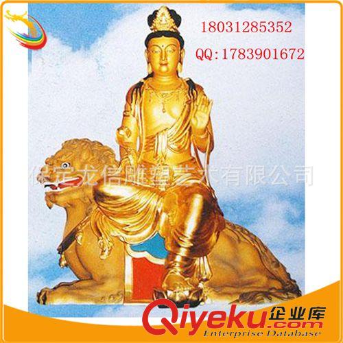 佛教雕塑 专业生产佛像雕塑 文殊菩萨佛像 鎏金真假金纯铜佛像 铸铜佛像