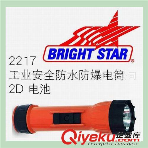 美国 BRIGHT-STAR 防爆 电筒 供应美国进口电筒Brightstar红星牌照明工业2217油轮专用防爆灯具