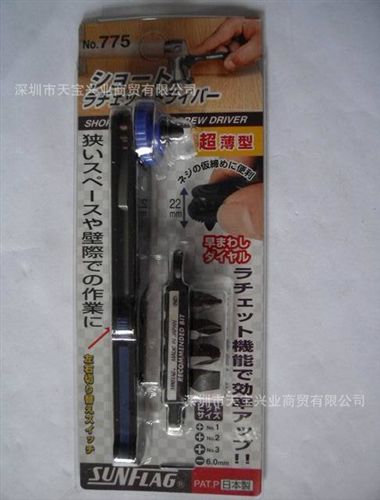 日本 SUNFLAG 螺丝刀 工具 供应日本Sunflag新辉牌五金工具775曲头头双向棘轮进口组合螺丝刀