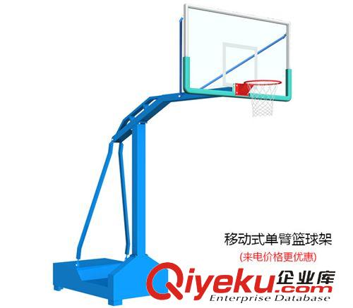运动场馆,场地 篮球架--移动式单臂篮球架(来电更优惠)