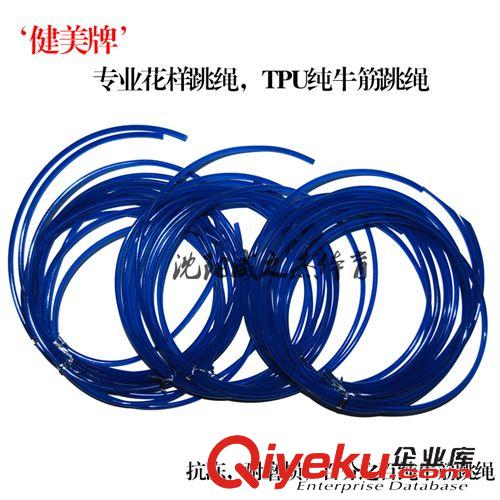 小型健身运动用品 沈阳'jm'专业花样牛筋跳绳,TPU牛筋,长2.8m,直径4.5mm,蓝色备绳