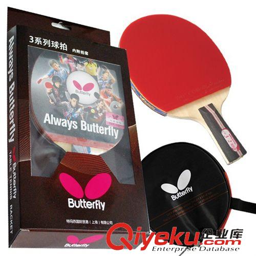 乒乓球,系列 代理经销 日本蝴蝶Butterfly 3系列 302/303 成品乒乓球拍
