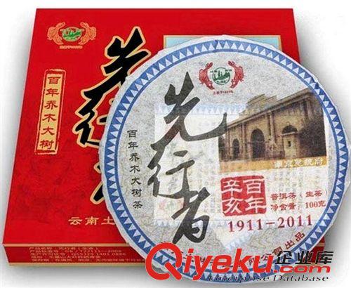 热销产品 土林凤凰 纪念品 2011 先行者 百年乔木 100g 小茶饼 盒装zp