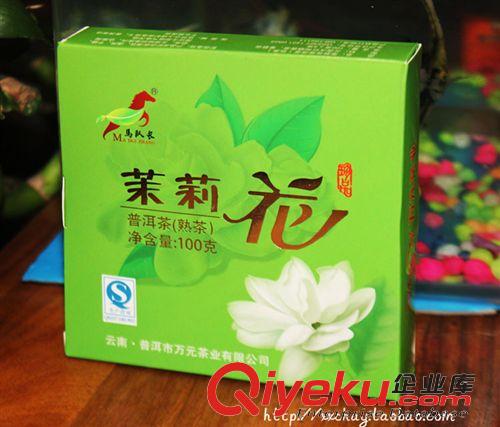 热销产品 马队长茉莉青饼 云南大叶种普洱茶 茉莉花香 普洱茶生茶 紧压茶原始图片2