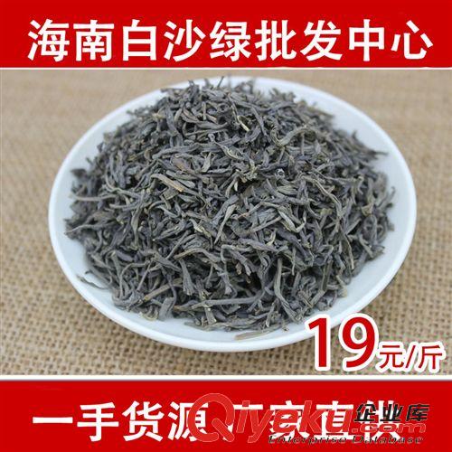 绿茶 2014全新海南白沙绿茶上市 高品质白沙绿茶 品质保障 量大价优