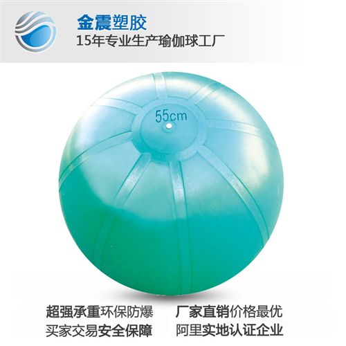 健身球 江苏常州厂家供应防爆健身球 健身球 瑜伽球