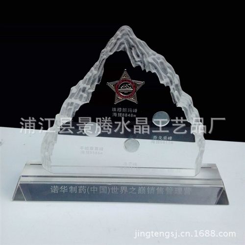 水晶办公摆件 【特别定制】水晶冰山摆件 gd商务纪念礼品 公司会议/庆典礼品