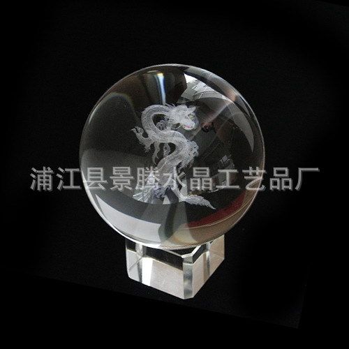 水晶办公摆件 【热销】水晶球内雕 3D激光内雕水晶球（含底座）龙年商务礼品