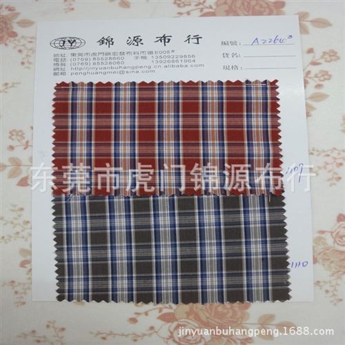 全棉色织 高档竹纤维色织布 竹纤维色织布料 高端衬衫格子布 手感柔软原始图片3