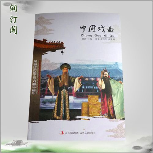 【博文图书】 专业经销 专业博文图书 中国戏曲文学 价格优惠