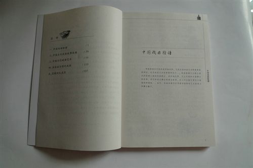 【博文图书】 小额批发 中国戏曲艺术文学 精装博文图书16开