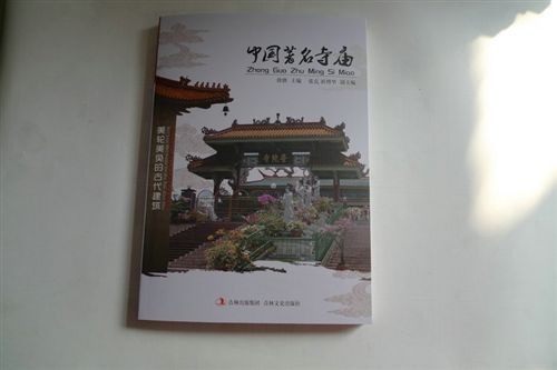 【博文图书】 批发销售 旅游与地图之中国zm寺庙 品质保障