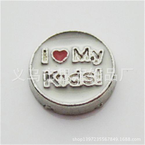 Floating charms 小配件 供应DIY饰品配件 I love my kids 小配件 floating charms