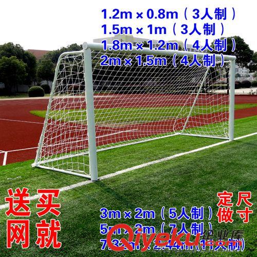足球器材系列 全国{zd1}价3、4、5、7、11人制可折卸可移动足球门折叠拆卸足球框