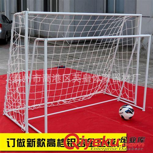 足球器材系列 供应标准4人制足球门 足球框 可移动式足球门 可拆卸足球门