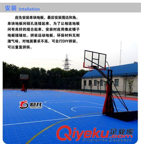 运动悬浮拼装地板系列 供应运动悬浮拼装地板足球场/篮球场悬浮地板/运动悬浮地板