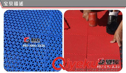 运动悬浮拼装地板系列 厂家直销/塑格运动悬浮地板/米字网格/三角网格/方格拼装地板