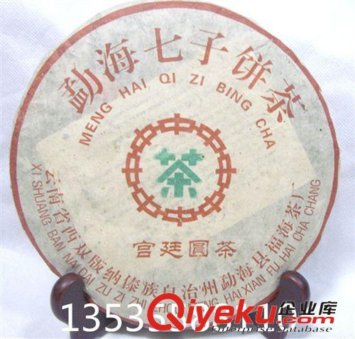 81----100元 2003年中茶绿印   福海茶厂 宫廷圆茶  勐海七子饼茶 陈年老熟饼