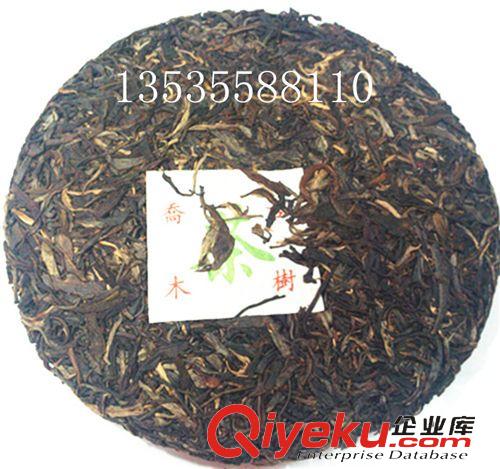161----200元 普洱茶中茶公司03年高山乔木古树茶 低价批发 生茶