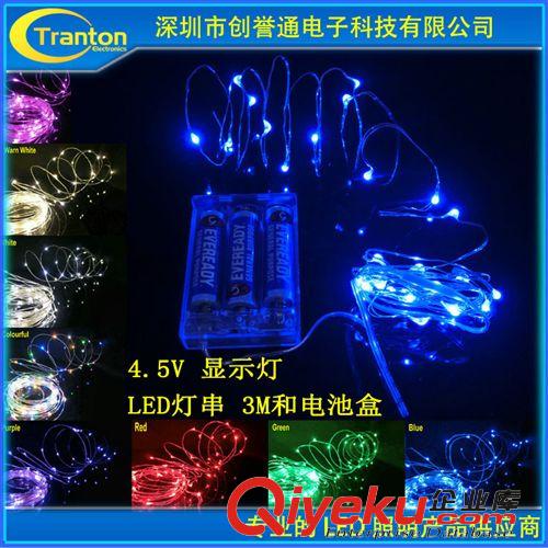 LED灯串 节目婚庆装饰灯串圣诞树铜线灯串 3米LED灯带4.5伏电池盒