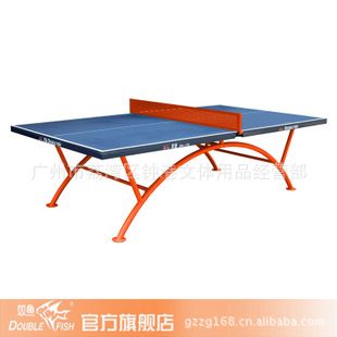 乒乓球台 tj 双鱼zp防伪 室外训练比赛专用318A型 乒乓球台/乒乓球桌