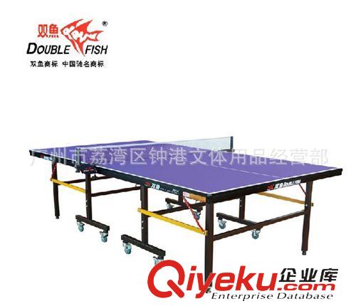 乒乓球台 zp双鱼01-201A（紫蓝色）单折移动式球台 标准室内用 tj促销