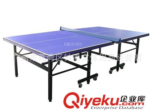 乒乓球台 zp玫瑰石201单折移动式乒乓球台