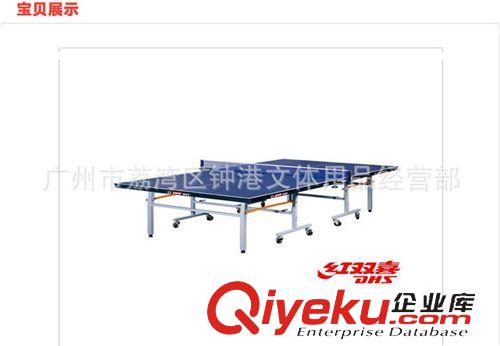 乒乓球台 红双喜T2023乒乓球台 DXBC007-1