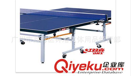 乒乓球台 红双喜T2023乒乓球台 DXBC007-1
