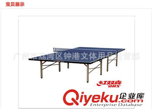 乒乓球台 zp红双喜T3726 乒乓球台 DXBC017-1
