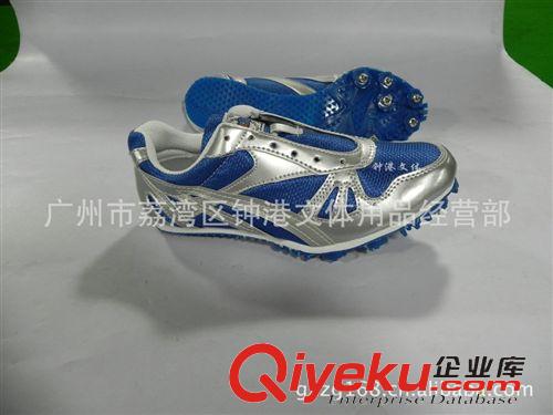田径跑钉鞋系列 zp飞力718-1跑钉鞋（蓝色） 广东总代理