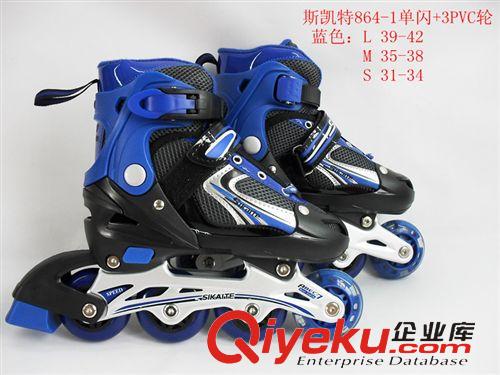 溜冰鞋系列 zp斯凯特溜冰鞋 864-1 旱冰鞋/滑冰鞋 单闪 tj促销