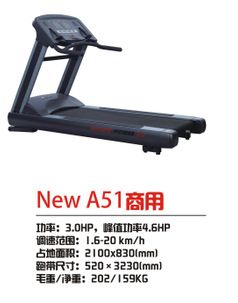 跑步机 长期供应 NewA51商用全自动跑步机 多功能跑步机
