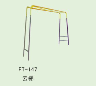 体操系列 FT--147--云梯