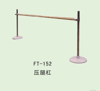 体操系列 FT--152--压腿杠