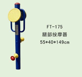 路径系列 FT--175--腿部按摩器55*40*149cm