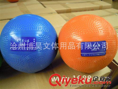 体育器材 厂家供应体育用品田径比赛专用橡胶充气式实心球1kg,1.5kg,2kg
