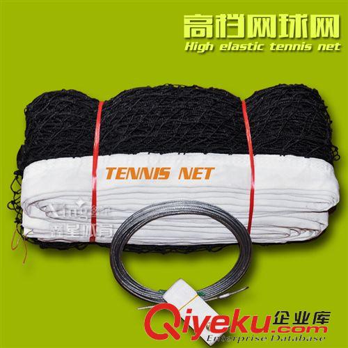 网球器材系列 【厂家直销】gd比赛型聚乙烯网球网 送gd分中带 包塑钢丝绳