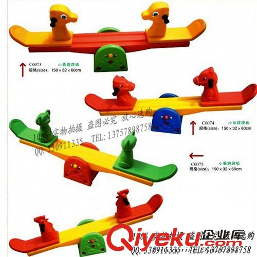 双人跷跷板  厂家直销鲸鱼双人跷跷板玩具 儿童跷跷板  鲸鱼塑料跷跷板