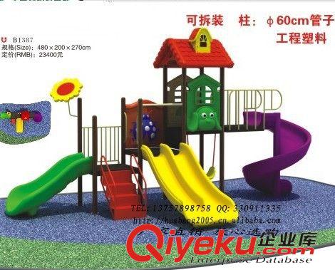 小博士滑梯组合  大型户外游乐滑梯*儿童小博士滑梯*幼儿园塑料滑滑梯组合B1387