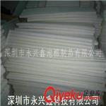 珍珠棉包装品系列 深圳永兴鑫生产供应1.2米LED电灯新款珍珠棉防震包装品