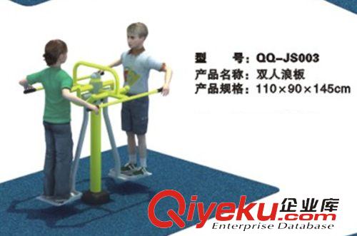 公园小区健身器材 双人浪板 户外健身器材 公园体育用品 小区社区休闲健身器材