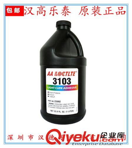 乐泰UV胶水 供应乐泰3103UV胶用于PC/PVC/PMMA与玻璃或金属的粘接与灌封现货