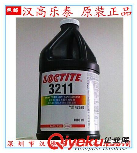 乐泰UV胶水 供应厂家直销价现货乐泰3321UV胶水 值得信赖的品牌 质量又好包邮