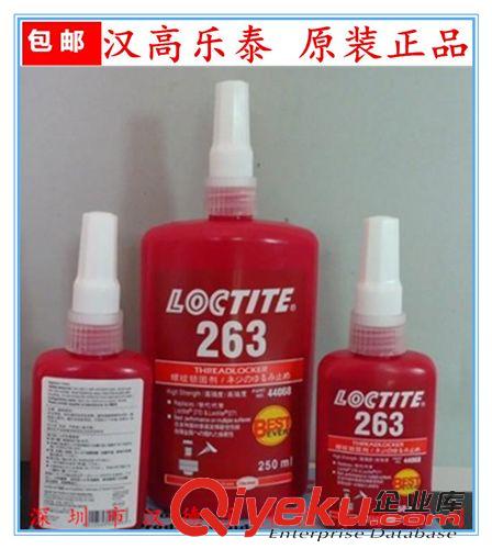 乐泰厌氧胶水 供应Loctite美国进口 乐泰螺丝胶263 大包装250ml 高强度粘性包邮