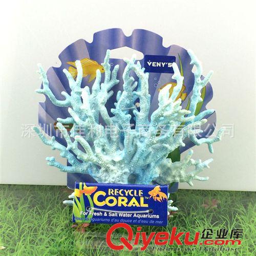 仿真珊瑚 厂家批发仿真水族塑料硬珊瑚 水族箱鱼缸装饰SZ001